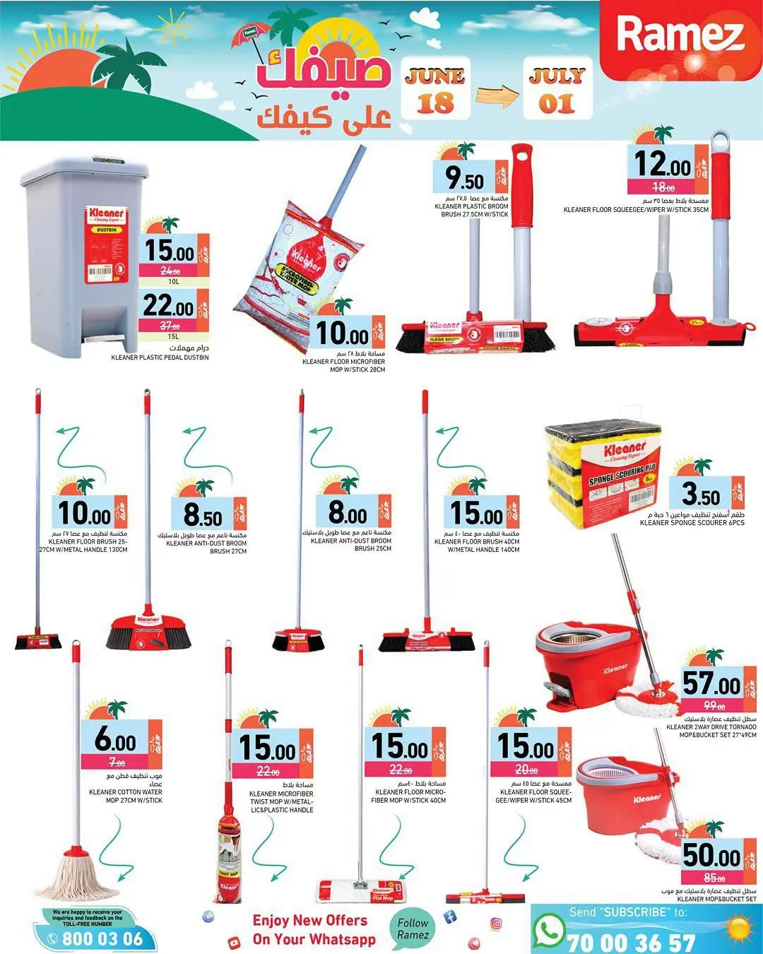 Ramez Markets Qatar offers from 18 June to 1 July 2026 Summer Deals on How You Go - Ramez Markets - Qatar - 18 June 2026 – 1 July 2026 - Page 8