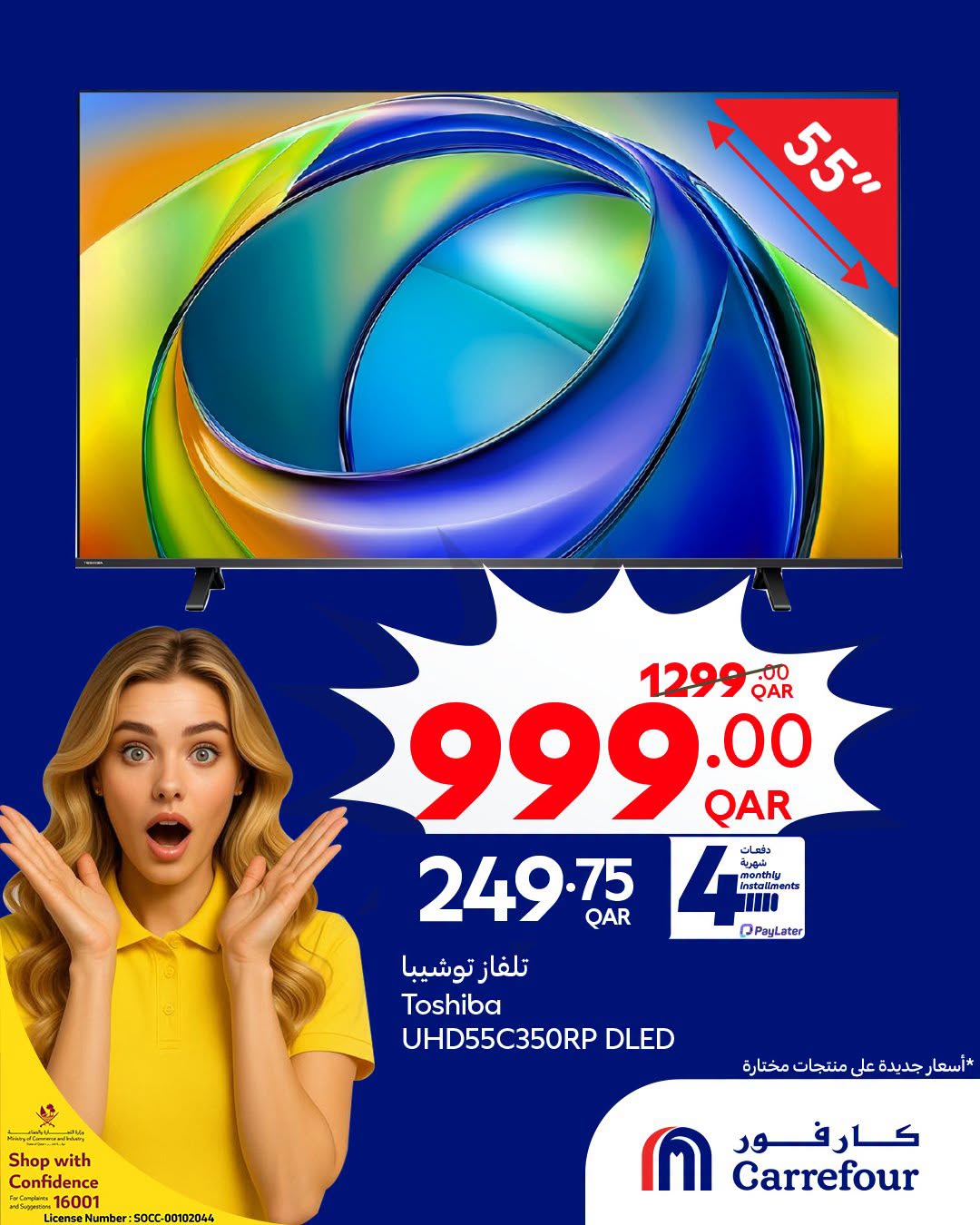 Ofertas de Carrefour Katar de 18 a 23 junio 2026 Ofertas Wow - Página 1
