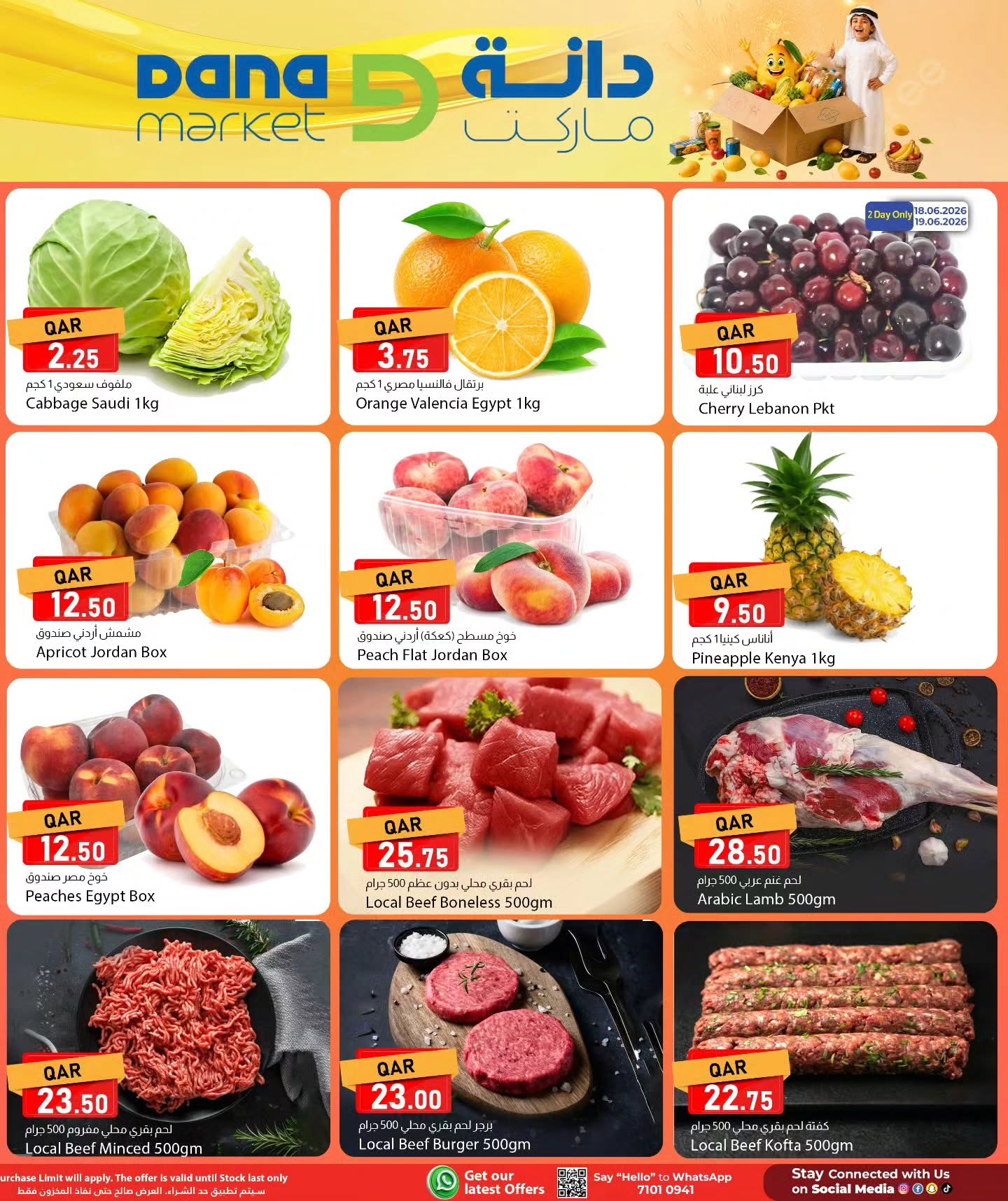 Dana Qatar offers from 18 to 20 June 2026 Weekend Deals - Dana - Qatar - 18 June 2026 – 20 June 2026 - Page 2