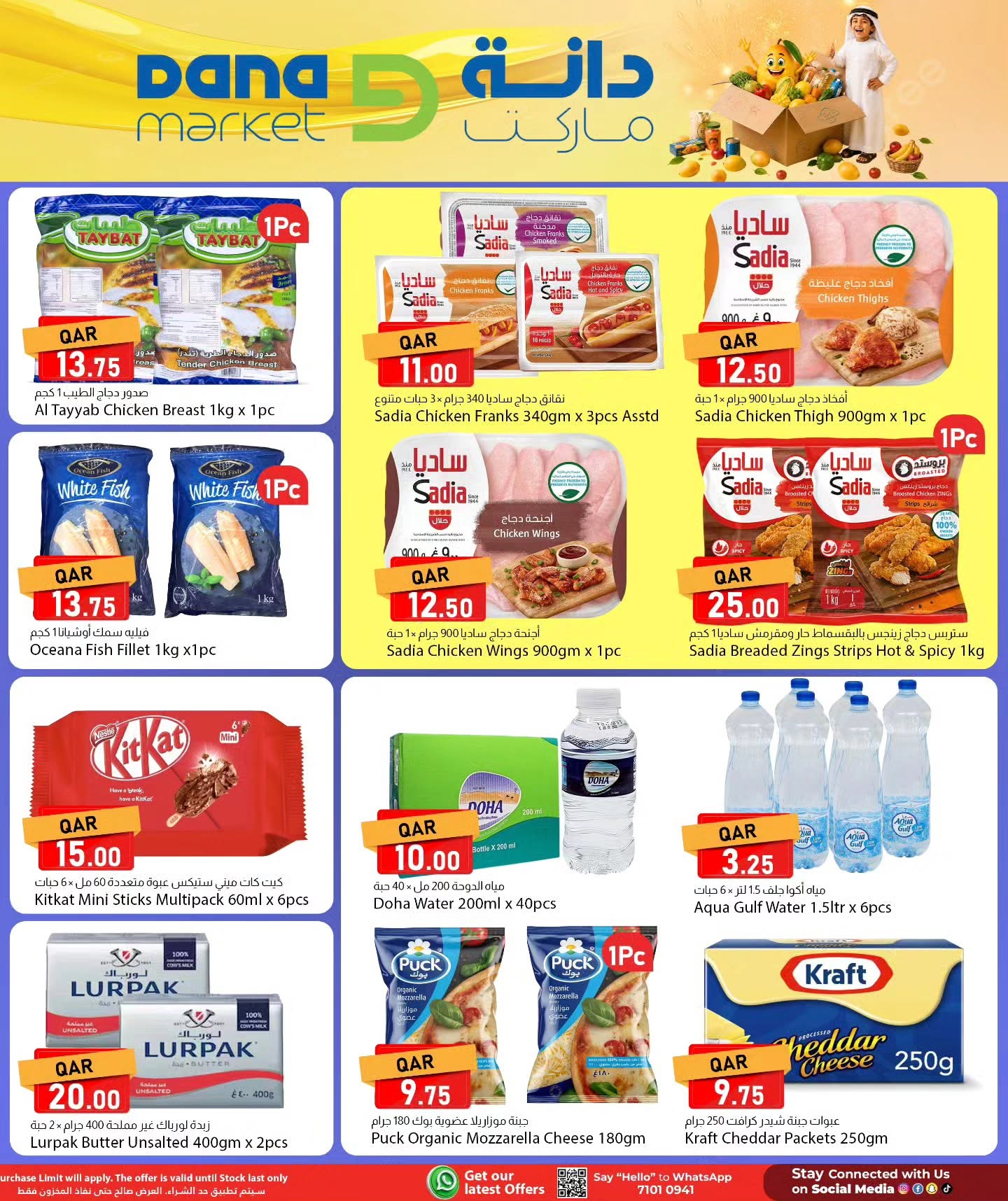 Dana Qatar offers from 18 to 20 June 2026 Weekend Deals - Dana - Qatar - 18 June 2026 – 20 June 2026 - Page 5