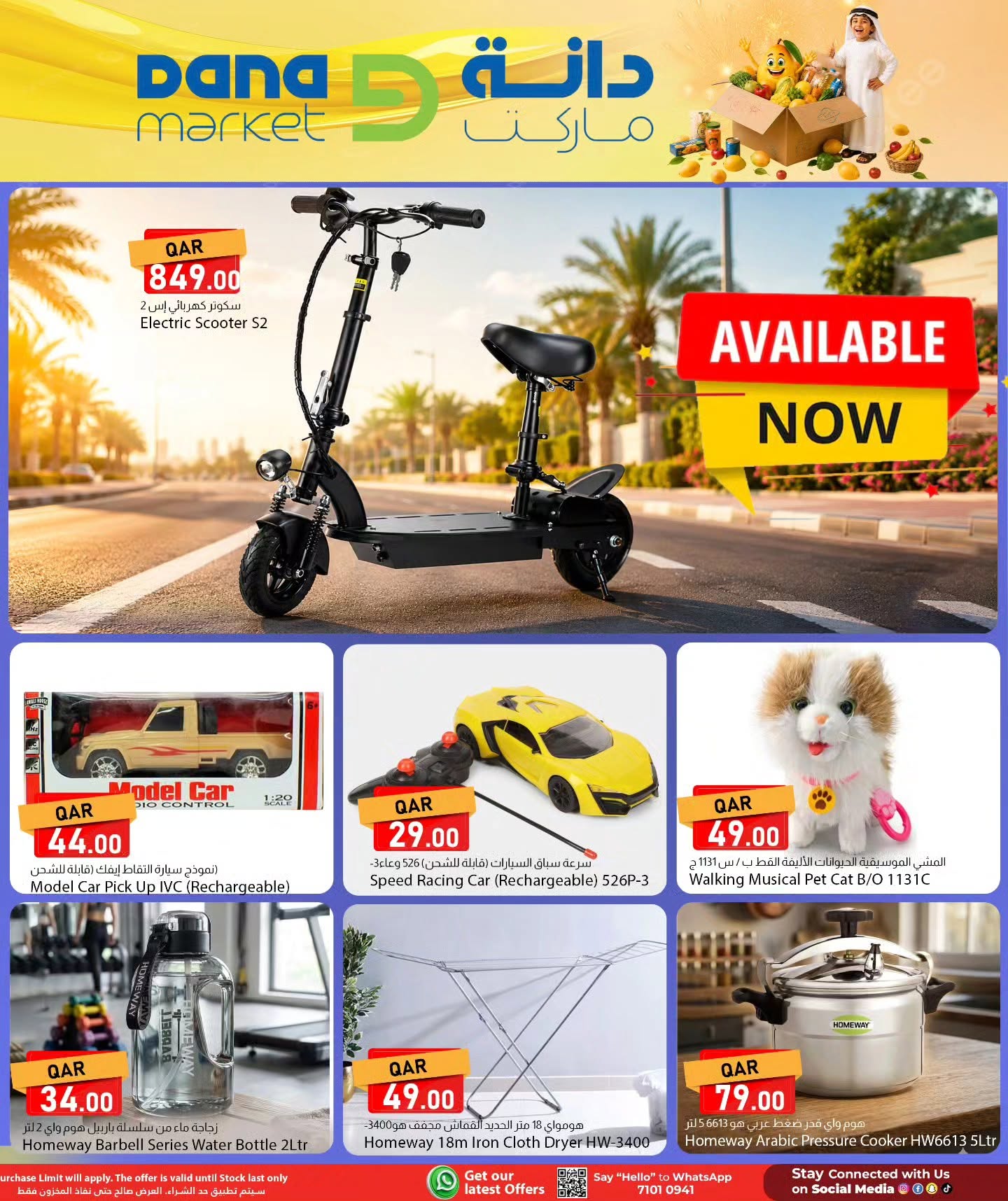 Dana Qatar offers from 18 to 20 June 2026 Weekend Deals - Dana - Qatar - 18 June 2026 – 20 June 2026 - Page 8
