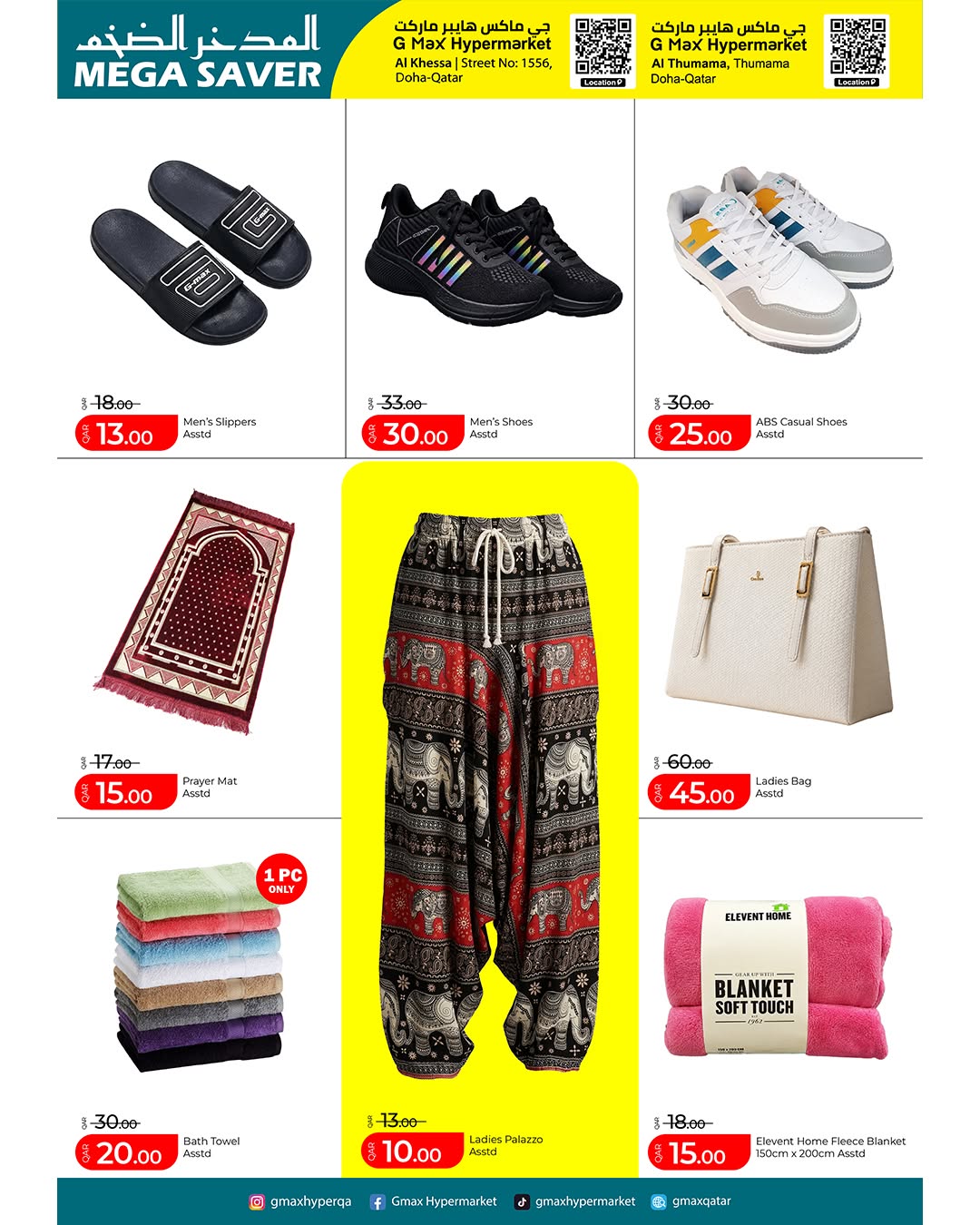 Gmax Hypermarket Qatar offers from 18 to 24 June 2026 Mega Saver Offers - Gmax Hypermarket - Qatar - 18 June 2026 – 24 June 2026 - Page 10