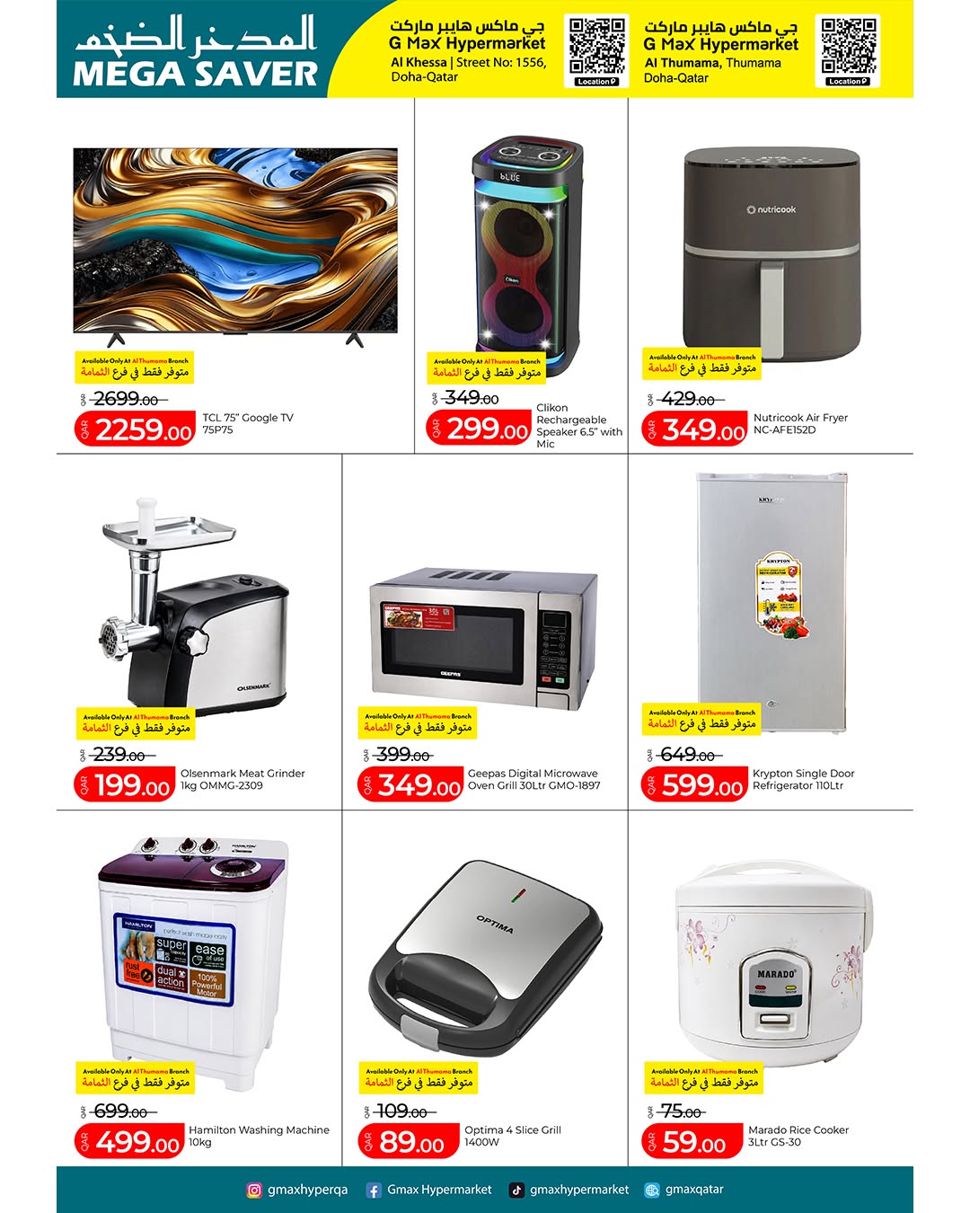 Gmax Hypermarket Qatar offers from 18 to 24 June 2026 Mega Saver Offers - Gmax Hypermarket - Qatar - 18 June 2026 – 24 June 2026 - Page 13