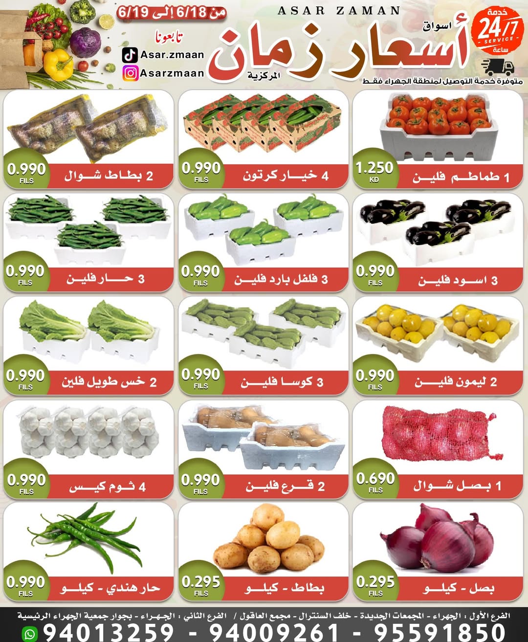 Asar Zmaan Market offers from 18 to 19 June 2026 Fresh Deals - Asar Zmaan Market - Kuwait - 18 June 2026 – 19 June 2026 - Page 2