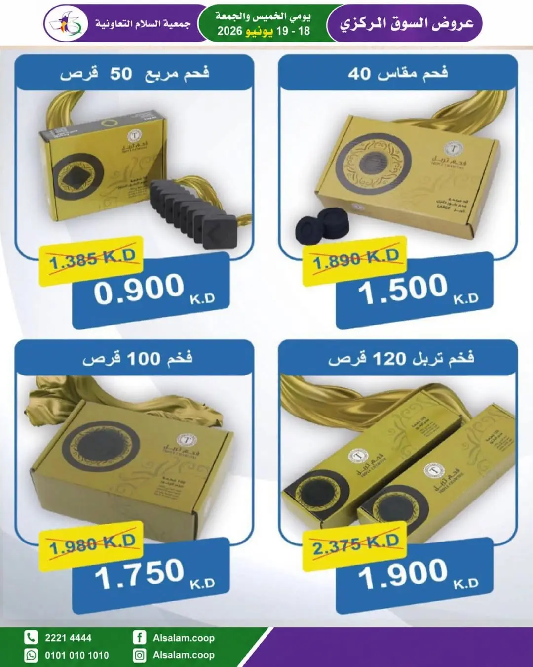 Al Salam co-op offers from 18 to 19 June 2026 Central Market offer - Al Salam co-op - Kuwait - 18 June 2026 – 19 June 2026 - Page 4