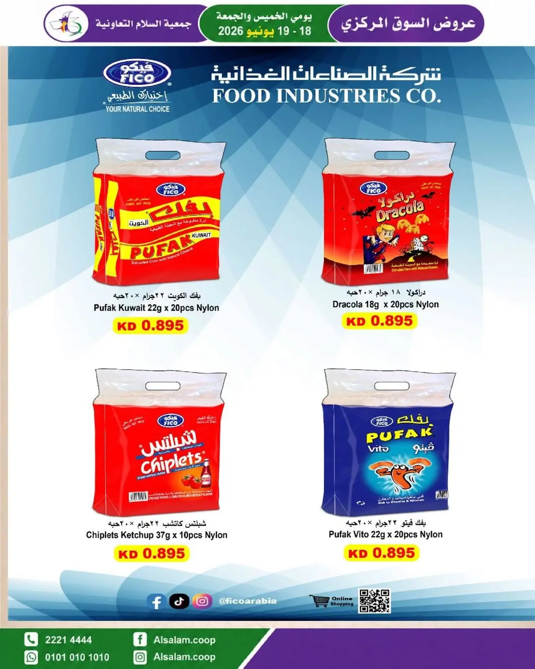 Al Salam co-op offers from 18 to 19 June 2026 Central Market offer - Al Salam co-op - Kuwait - 18 June 2026 – 19 June 2026 - Page 7