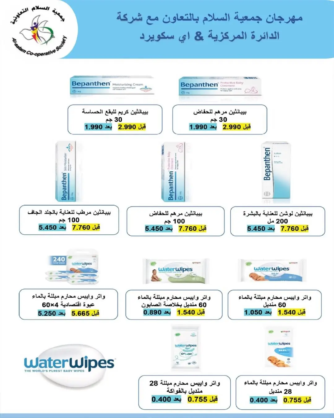 Al Salam co-op offers from 18 to 19 June 2026 Central Market offer - Al Salam co-op - Kuwait - 18 June 2026 – 19 June 2026 - Page 2