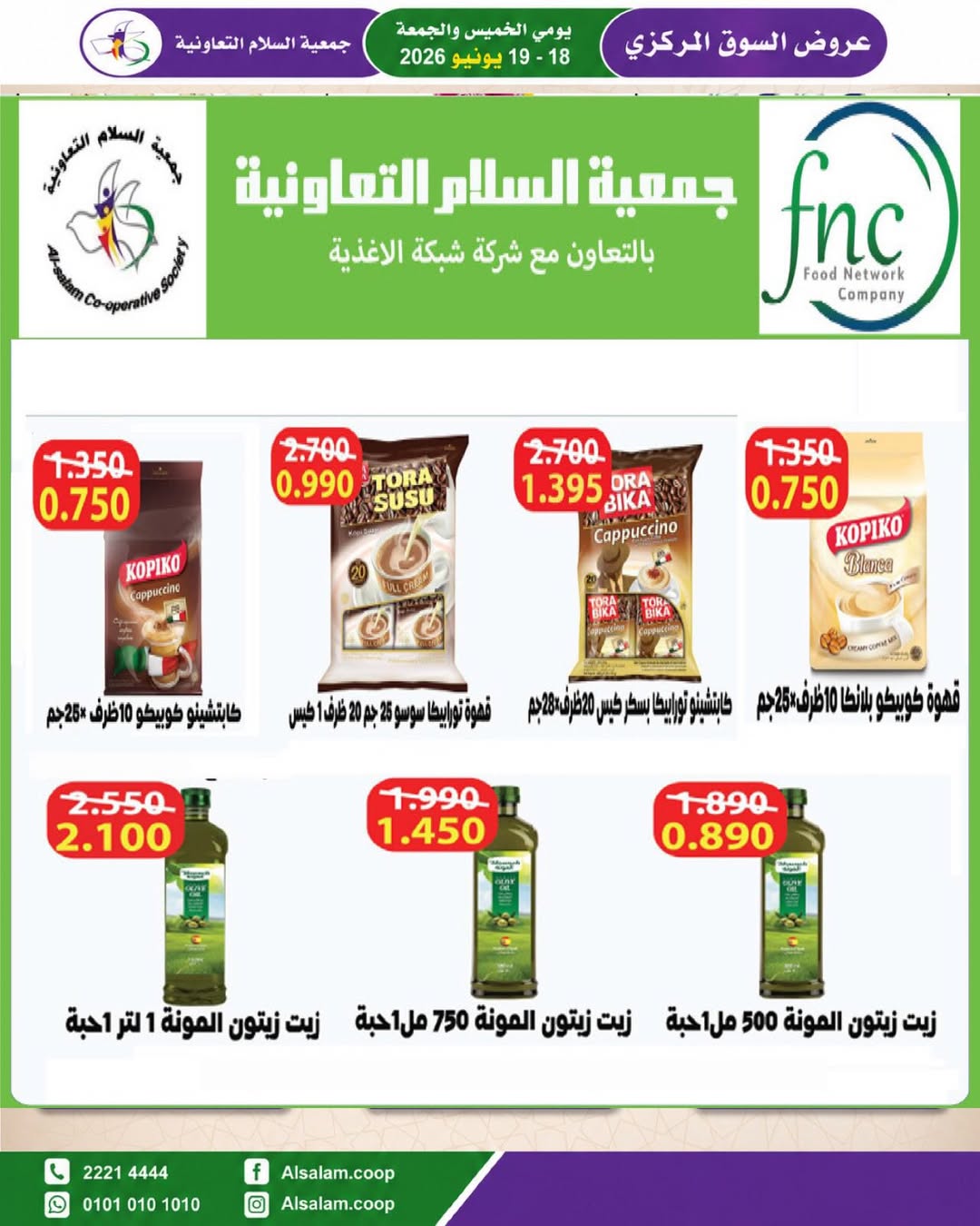 Al Salam co-op offers from 18 to 19 June 2026 Central Market offer - Al Salam co-op - Kuwait - 18 June 2026 – 19 June 2026 - Page 50