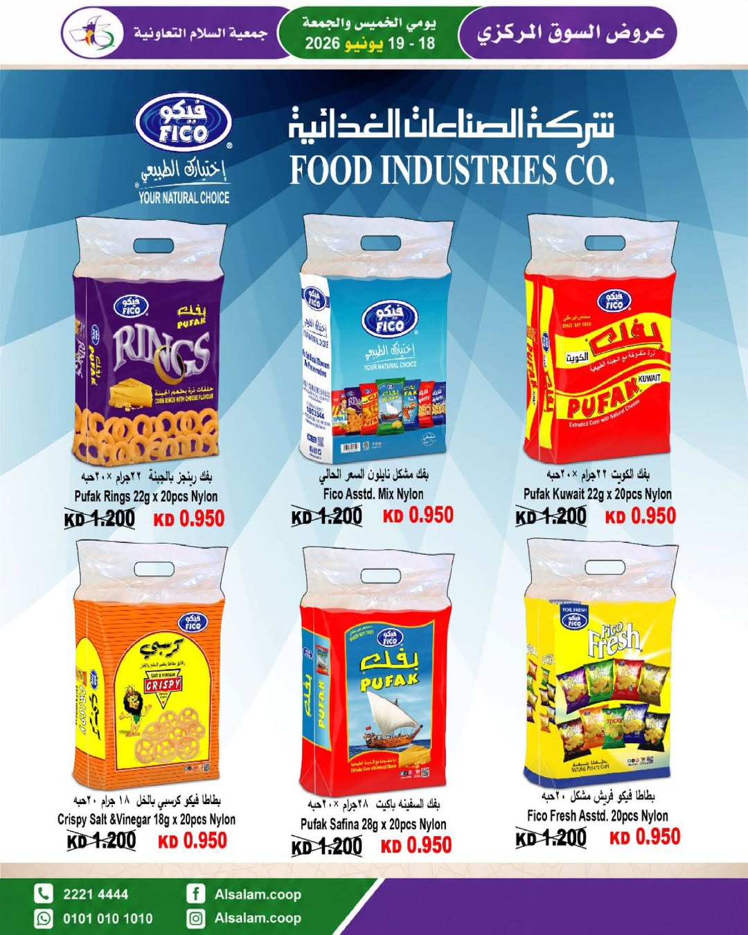 Al Salam co-op offers from 18 to 19 June 2026 Central Market offer - Al Salam co-op - Kuwait - 18 June 2026 – 19 June 2026 - Page 24