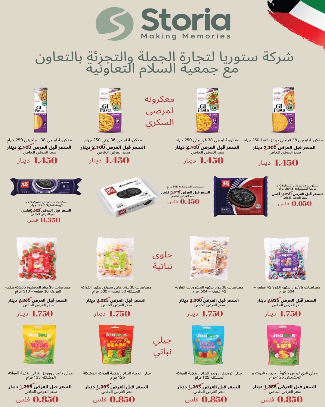 Al Salam co-op offers from 18 to 19 June 2026 Central Market offer - Al Salam co-op - Kuwait - 18 June 2026 – 19 June 2026 - Page 20