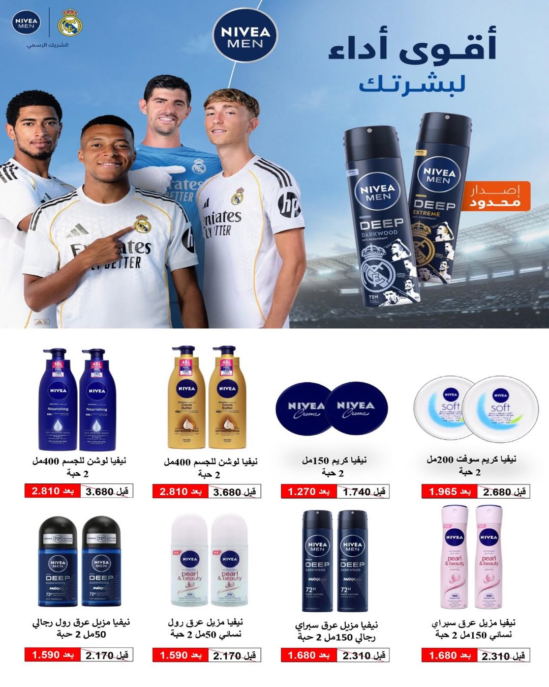 Al Salam co-op offers from 18 to 19 June 2026 Central Market offer - Al Salam co-op - Kuwait - 18 June 2026 – 19 June 2026 - Page 32