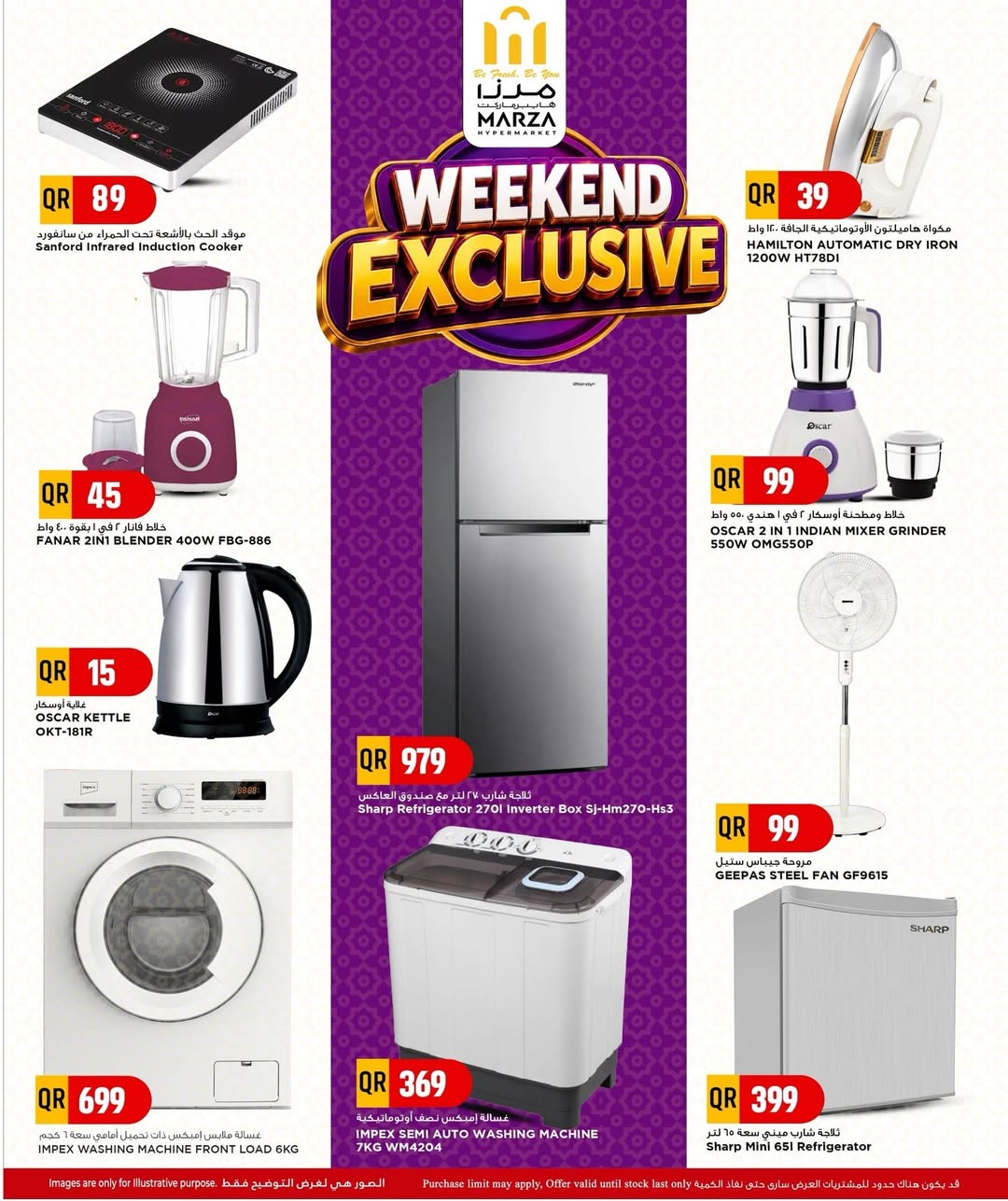 Marza Hypermarket Qatar offers from 18 to 20 June 2026 Weekend Deals - Marza Hypermarket - Qatar - 18 June 2026 – 20 June 2026 - Page 8
