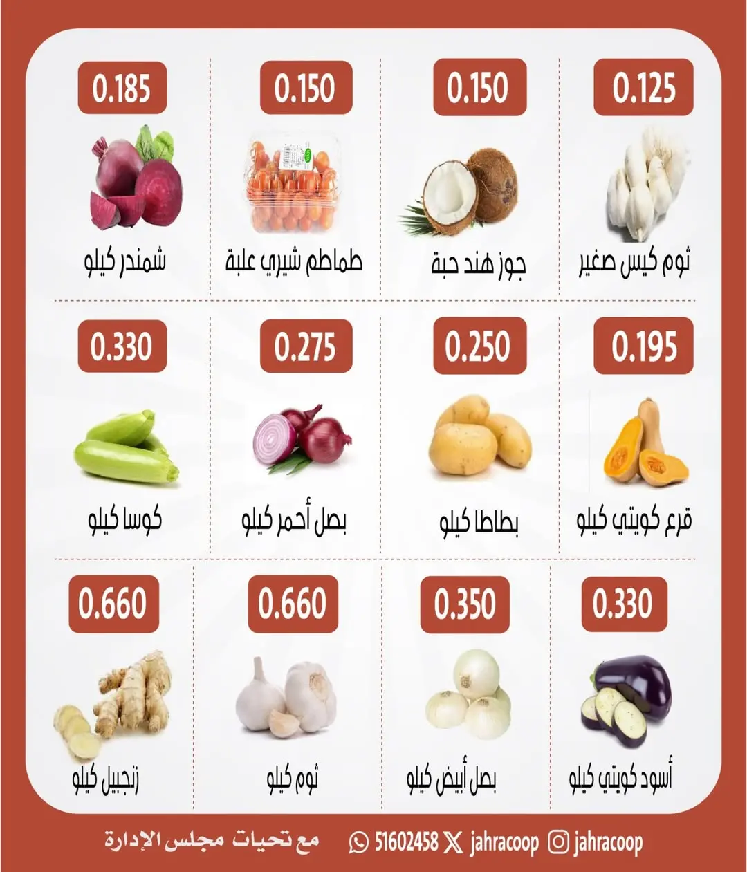 Jahra co-op offers Thursday 18 June 2026 Vegetable and Fruit Festival - Jahra co-op - Kuwait - 18 June 2026 – 18 June 2026 - Page 3