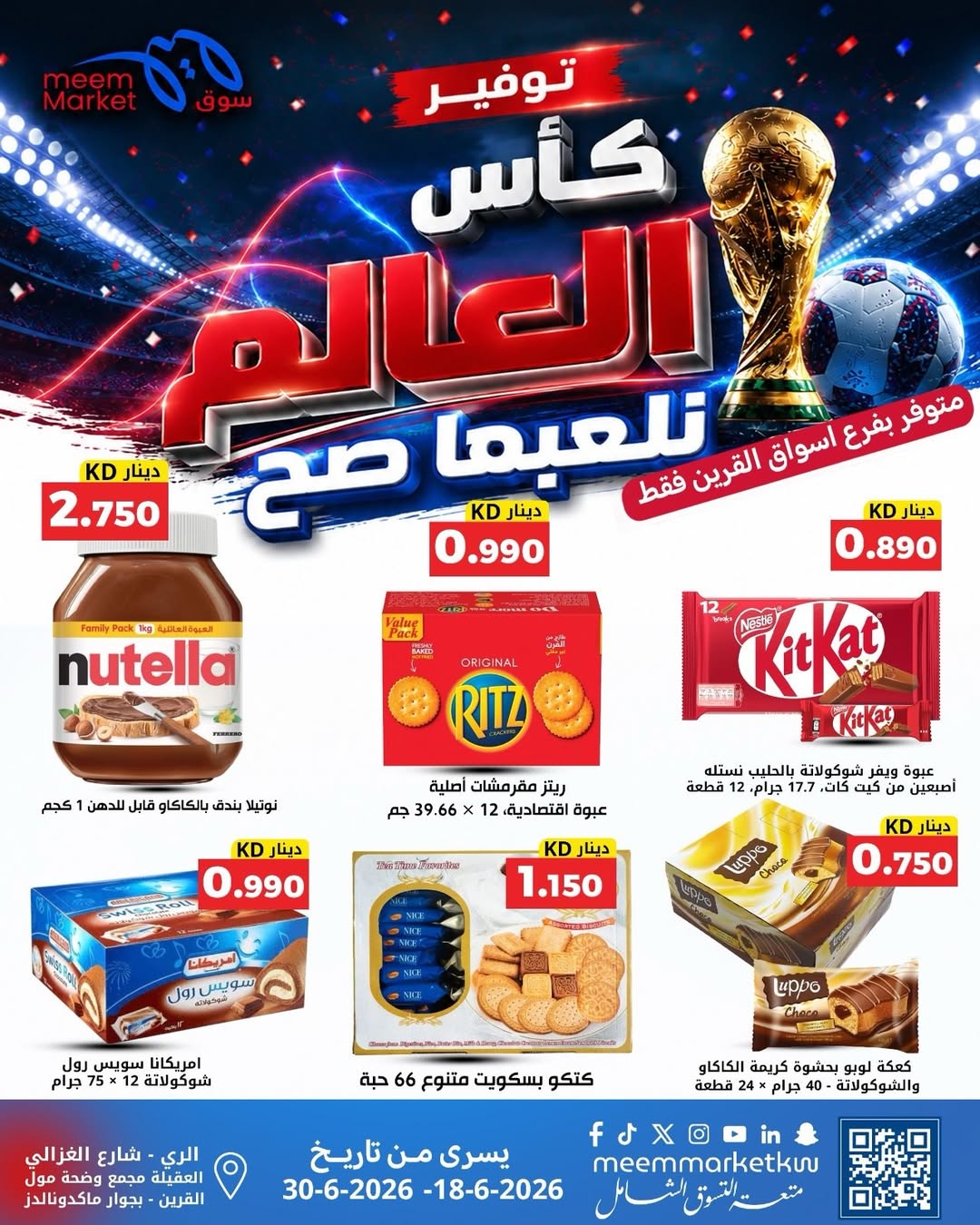 Meem Market Kuwait offers from 18 to 30 June 2026 World Cup Offers - Meem Market - Kuwait - 18 June 2026 – 30 June 2026 - Page 5