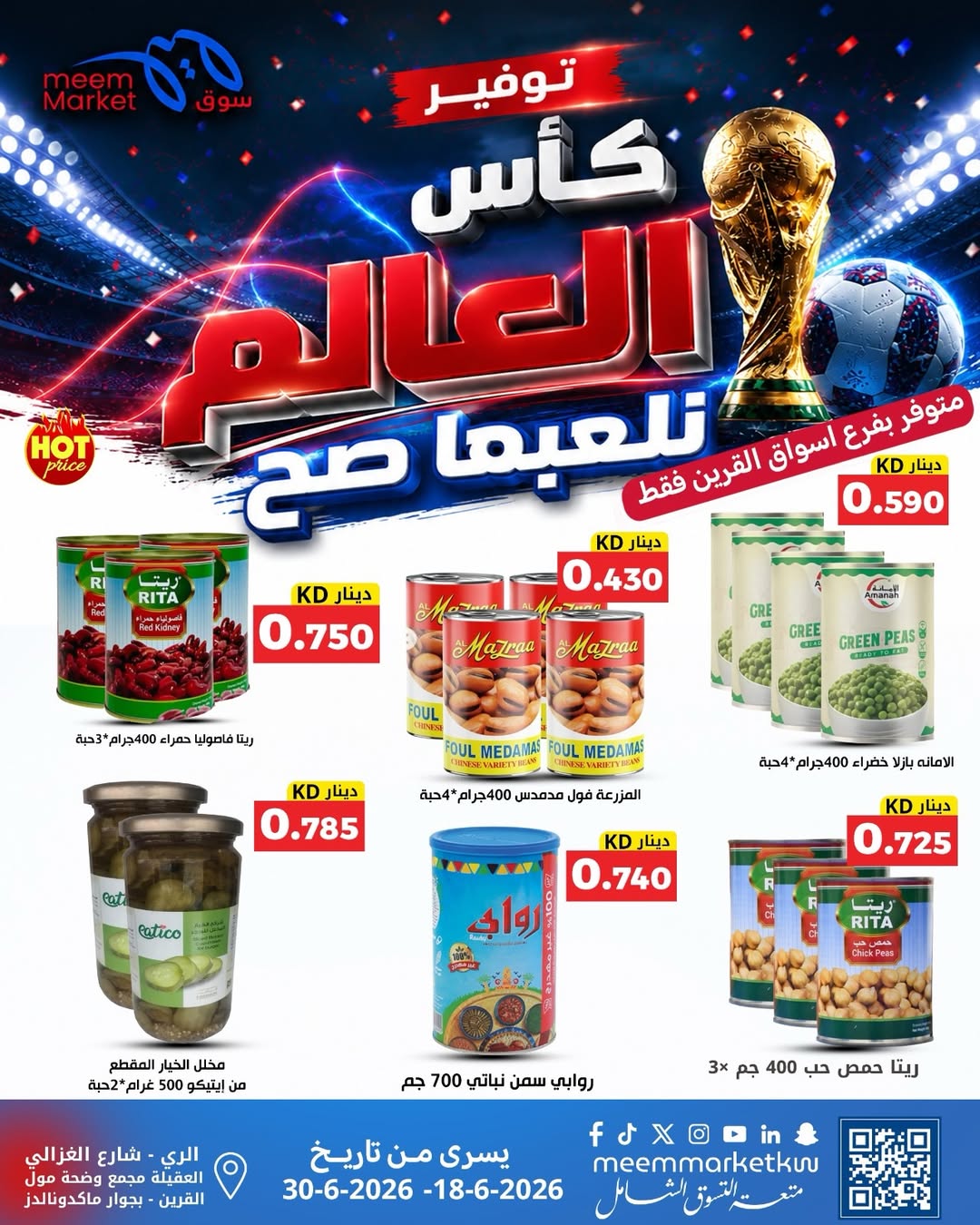 Meem Market Kuwait offers from 18 to 30 June 2026 World Cup Offers - Meem Market - Kuwait - 18 June 2026 – 30 June 2026 - Page 10