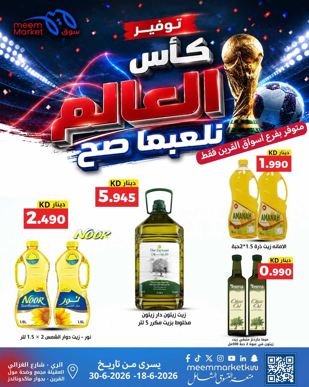 Meem Market Kuwait offers from 18 to 30 June 2026 World Cup Offers - Meem Market - Kuwait - 18 June 2026 – 30 June 2026 - Page 4