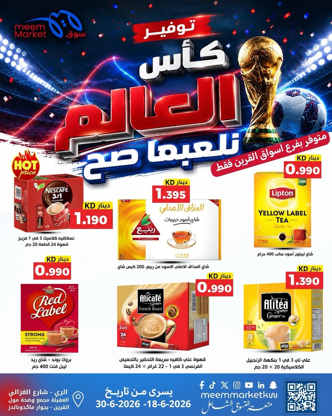 Meem Market Kuwait offers from 18 to 30 June 2026 World Cup Offers - Meem Market - Kuwait - 18 June 2026 – 30 June 2026 - Page 11