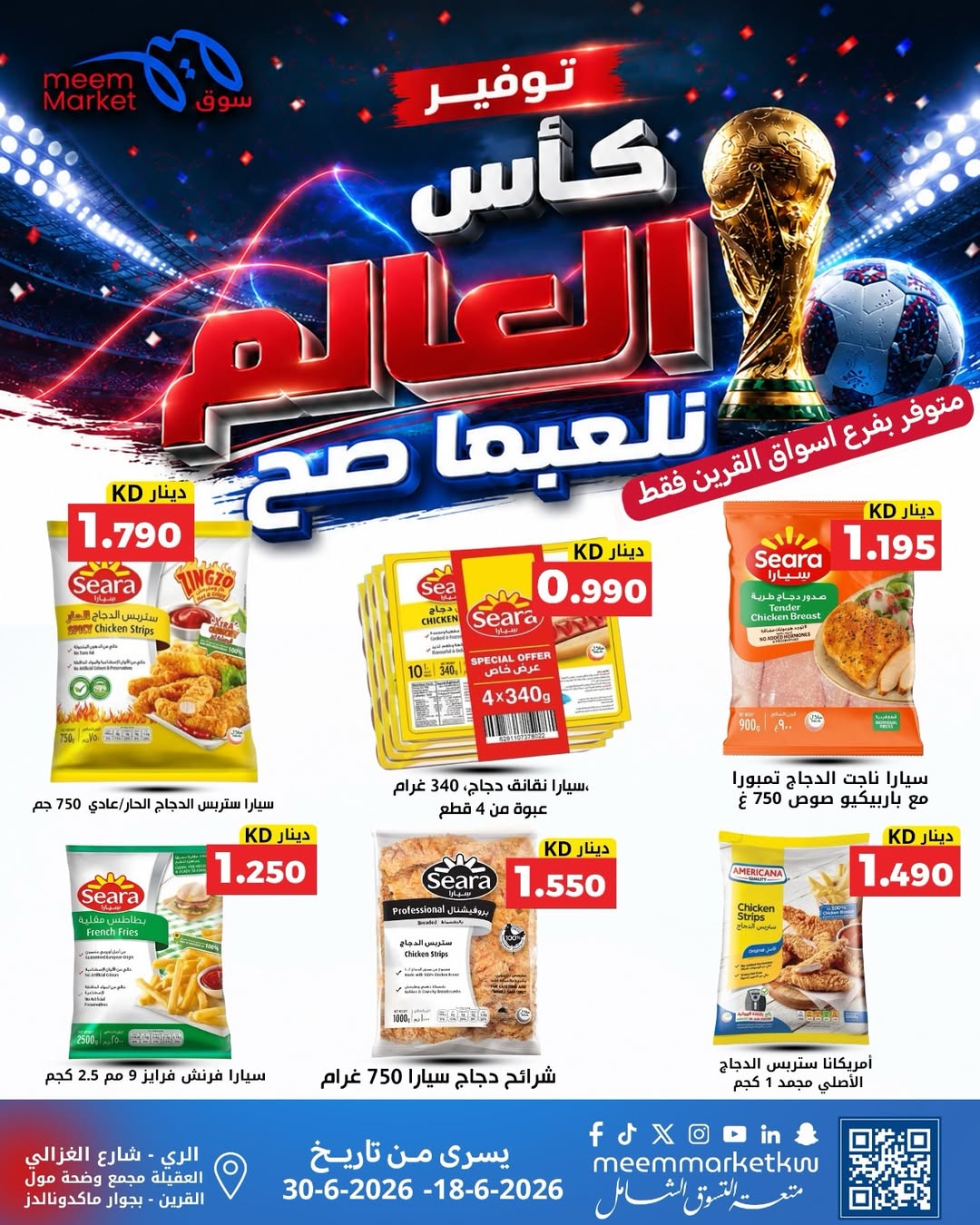 Meem Market Kuwait offers from 18 to 30 June 2026 World Cup Offers - Meem Market - Kuwait - 18 June 2026 – 30 June 2026 - Page 6