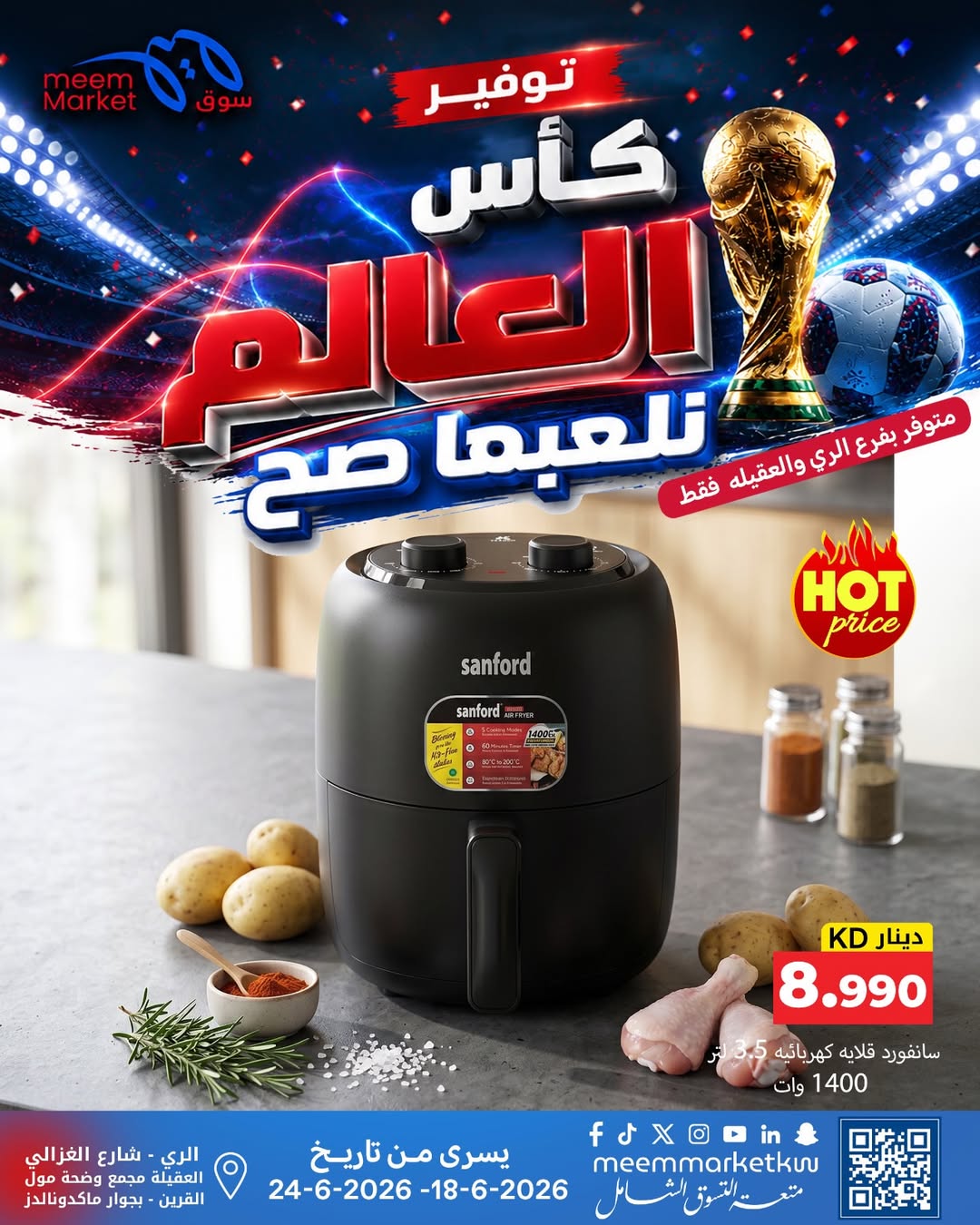 Meem Market Kuwait offers from 18 to 24 June 2026 World Cup Offers - Meem Market - Kuwait - 18 June 2026 – 24 June 2026 - Page 7