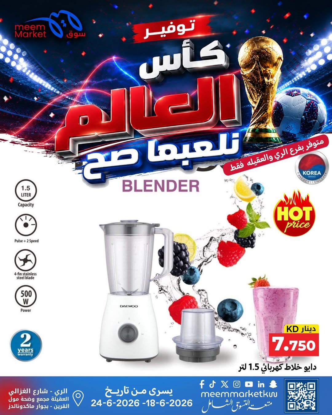 Meem Market Kuwait offers from 18 to 24 June 2026 World Cup Offers - Meem Market - Kuwait - 18 June 2026 – 24 June 2026 - Page 10