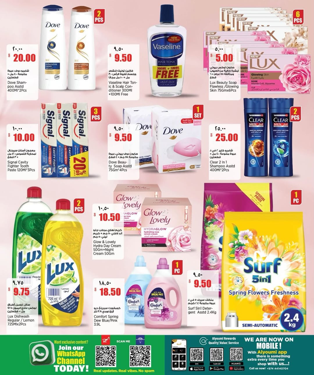 New Indian Supermarket Qatar offers from 18 to 23 June 2026 Weekly Offers - New Indian Supermarket - Qatar - 18 June 2026 – 23 June 2026 - Page 3