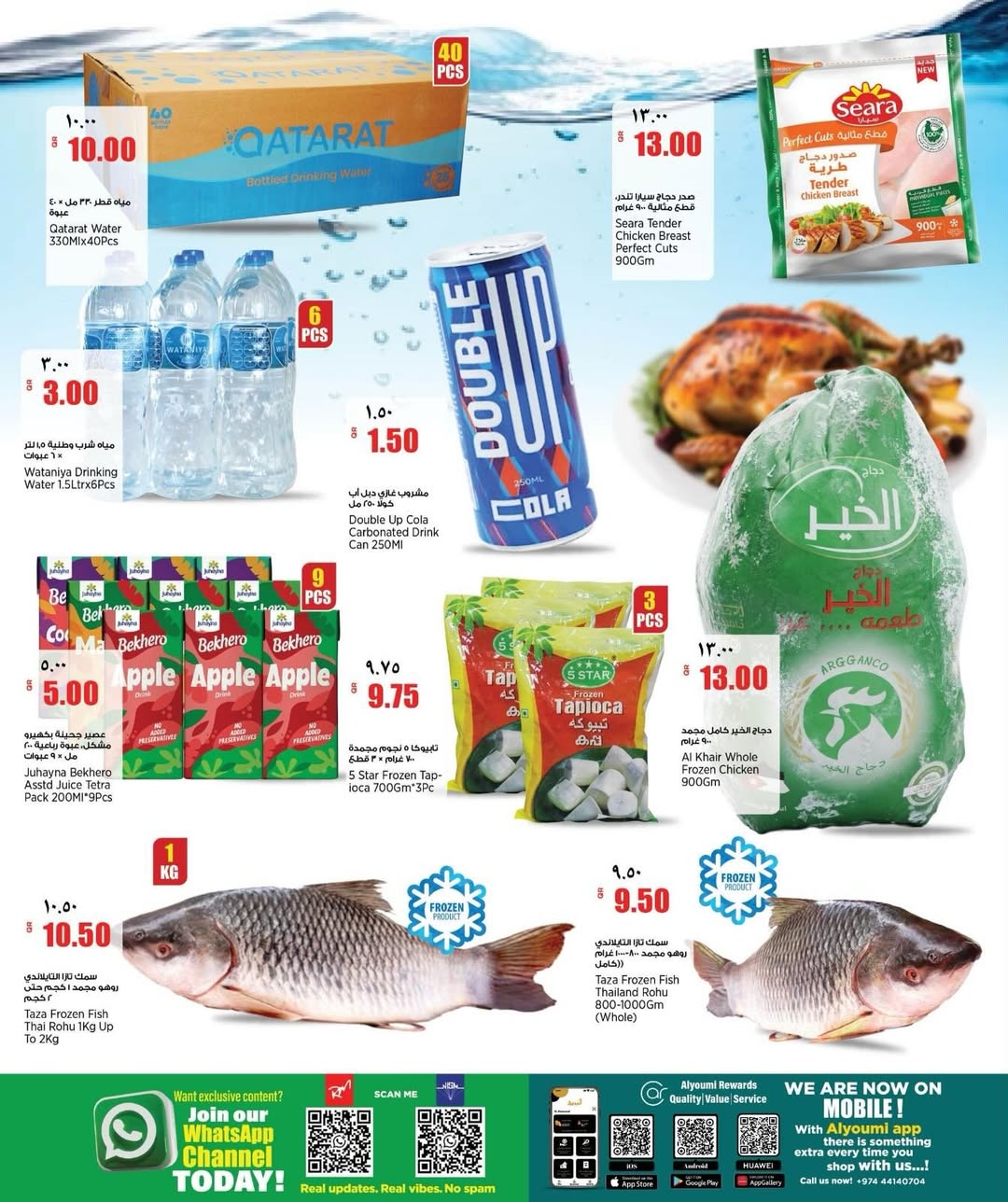 New Indian Supermarket Qatar offers from 18 to 23 June 2026 Weekly Offers - New Indian Supermarket - Qatar - 18 June 2026 – 23 June 2026 - Page 12