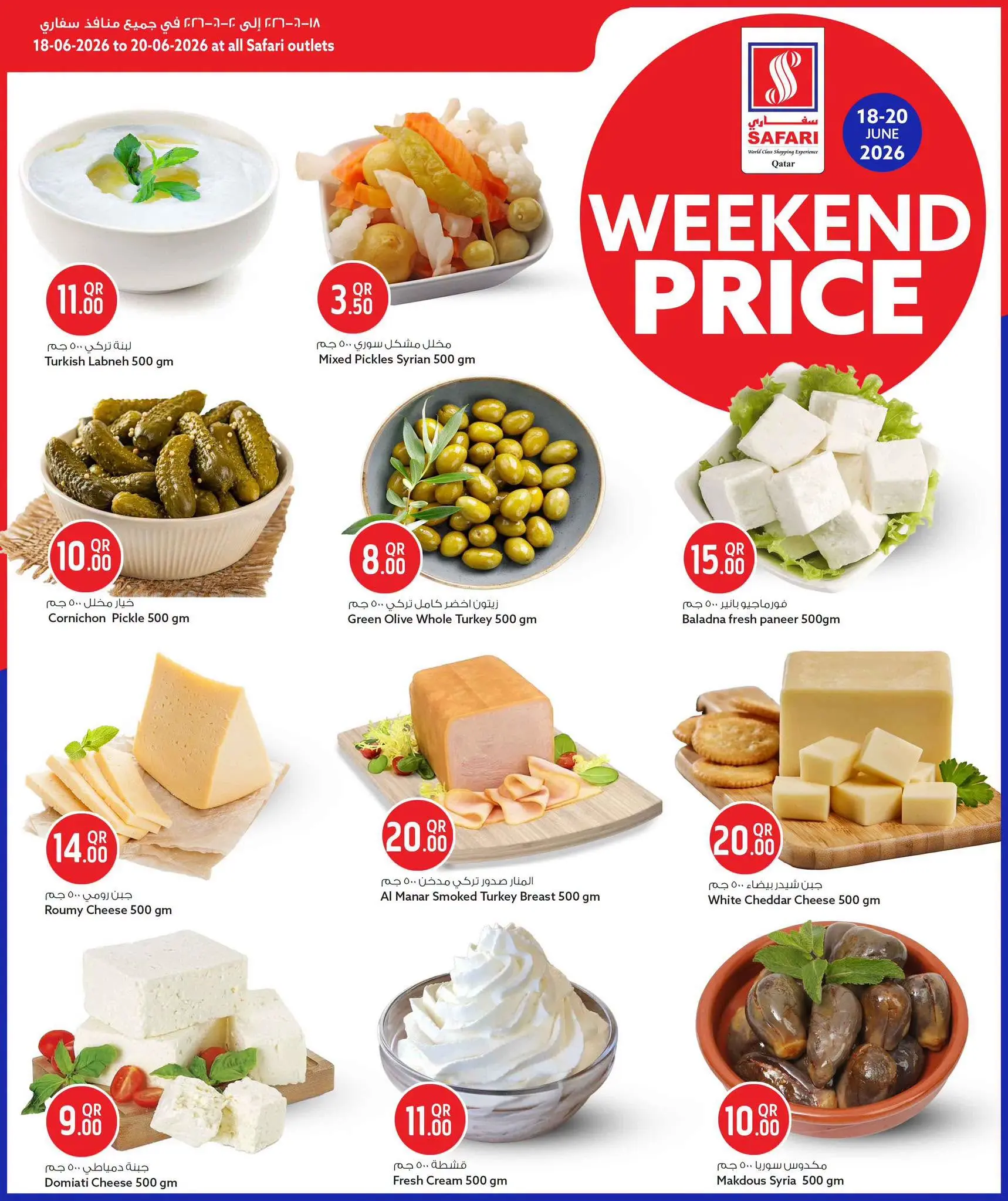 Safari hypermarket Qatar offers from 17 to 20 June 2026 Weekend prices - Safari hypermarket - Qatar - 17 June 2026 – 20 June 2026 - Page 4