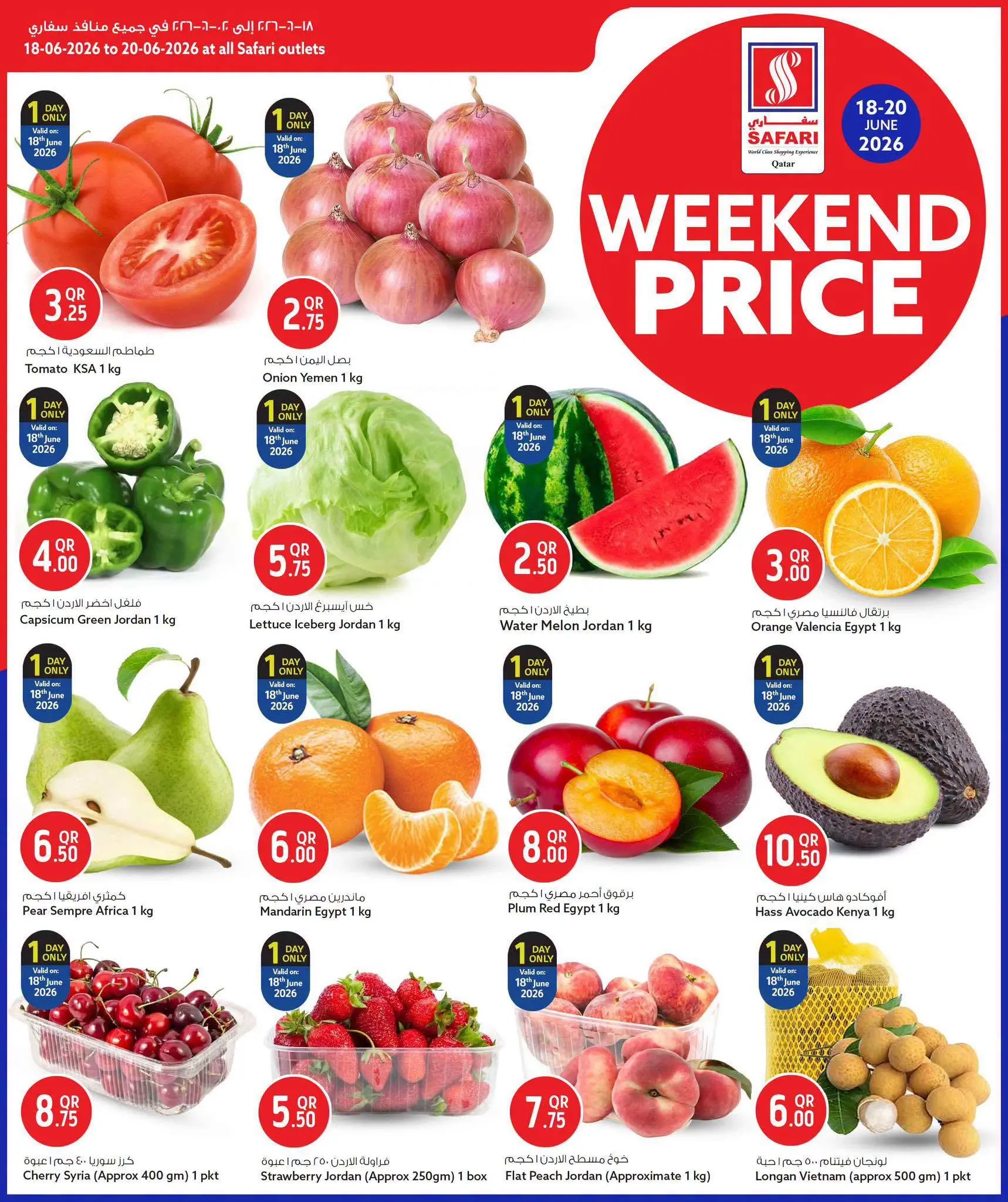 Safari hypermarket Qatar offers from 17 to 20 June 2026 Weekend prices - Safari hypermarket - Qatar - 17 June 2026 – 20 June 2026 - Page 2