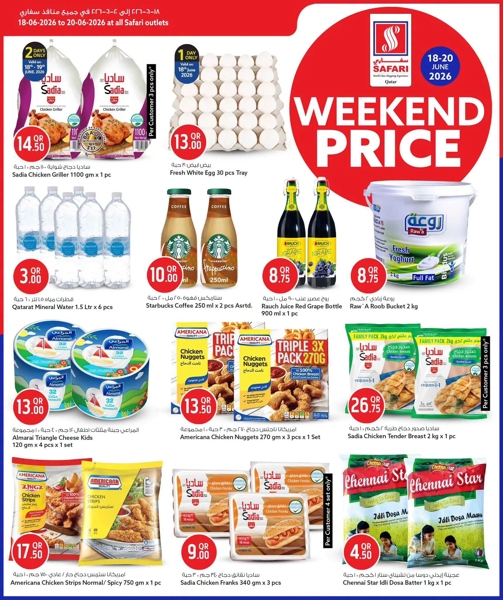 Safari hypermarket Qatar offers from 17 to 20 June 2026 Weekend prices - Safari hypermarket - Qatar - 17 June 2026 – 20 June 2026 - Page 5