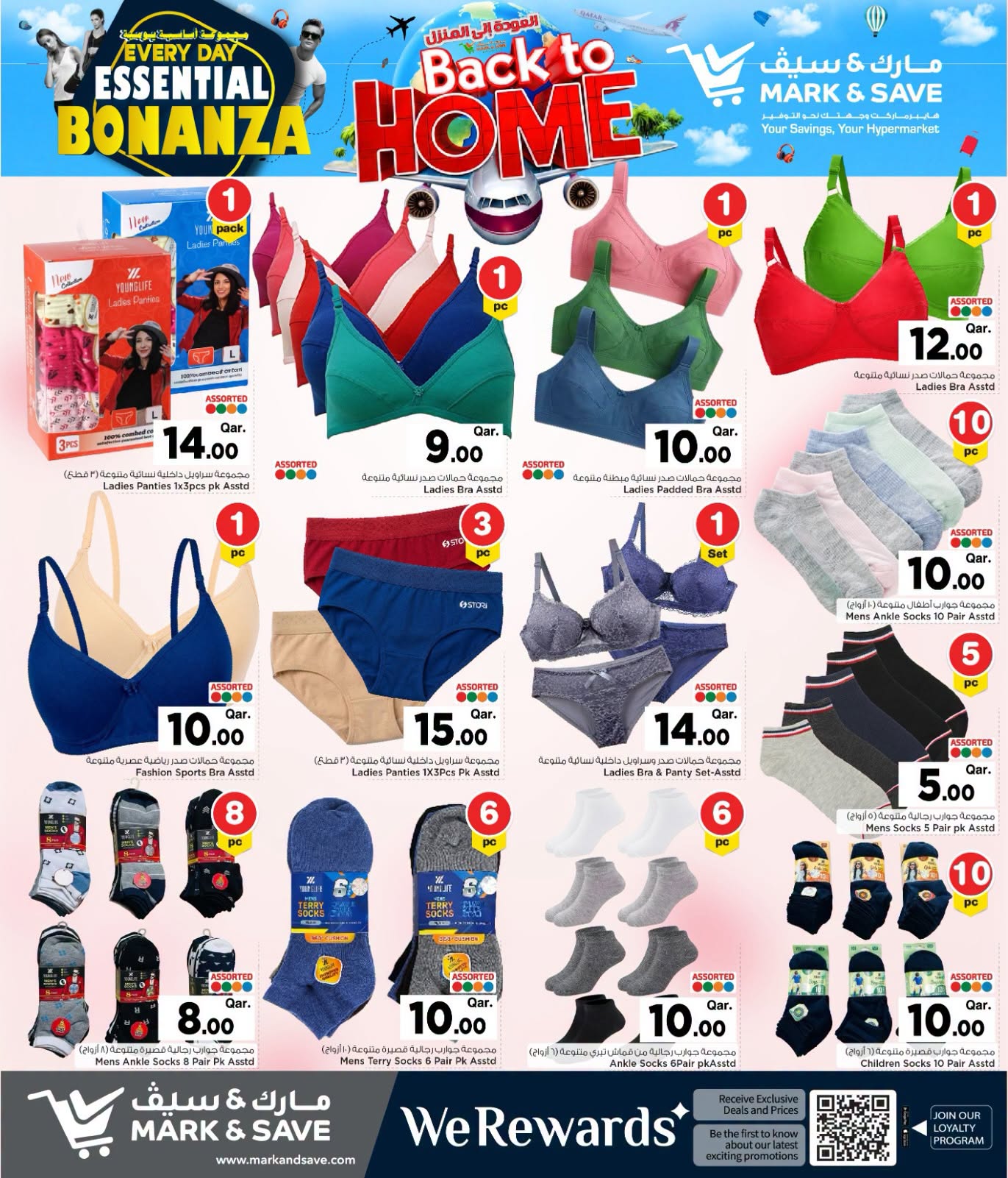 Mark & Save Qatar offers from 18 to 24 June 2026 Back to Home Offers - Mark & Save - Qatar - 18 June 2026 – 24 June 2026 - Page 16