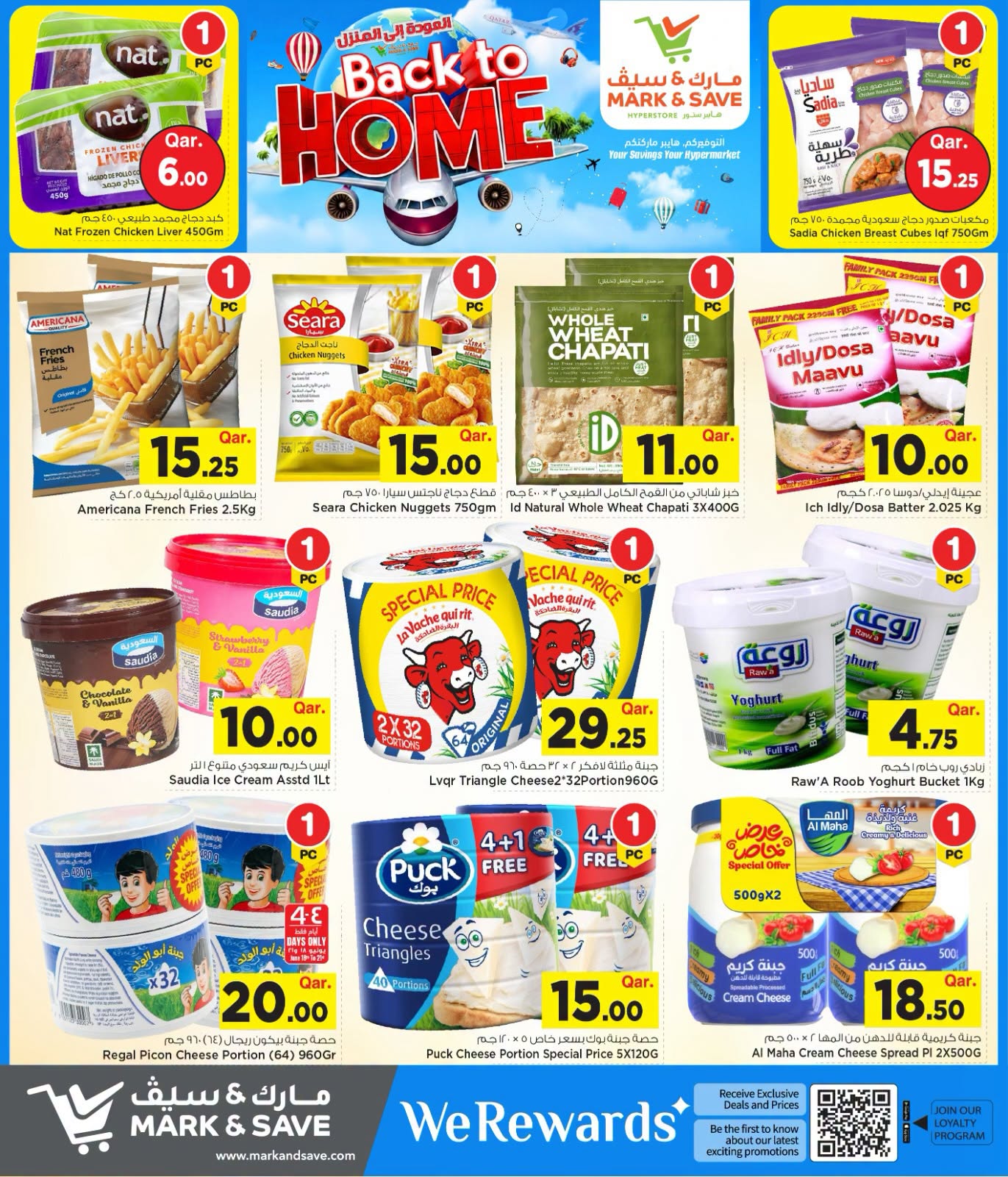 Mark & Save Qatar offers from 18 to 24 June 2026 Back to Home Offers - Mark & Save - Qatar - 18 June 2026 – 24 June 2026 - Page 6