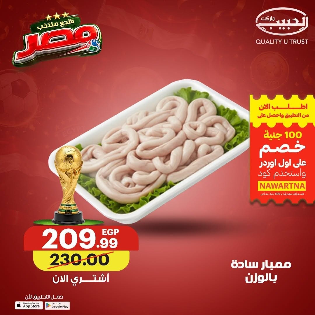 Al Habeeb Market Egypt offers from 17 to 23 June 2026 Premium Discounts - Al Habeeb Market - Egypt - 17 June 2026 – 23 June 2026 - Page 6
