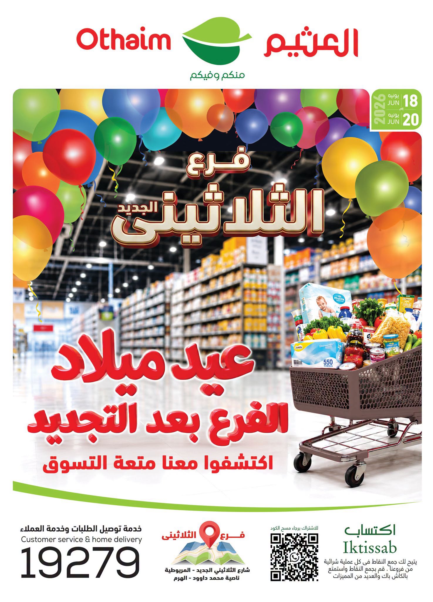 Othaim Markets Egypt offers from 18 to 20 June 2026 Branch Birthday Deals - Page 1