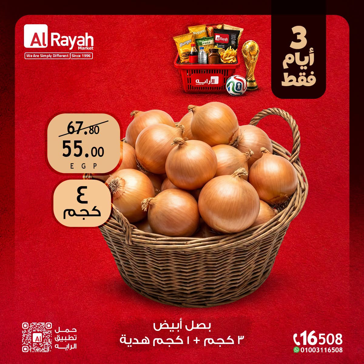 Al Rayah Market Egypt offers from 18 to 20 June 2026 Weekend Deals - Al Rayah Market - Egypt - 18 June 2026 – 20 June 2026 - Page 13
