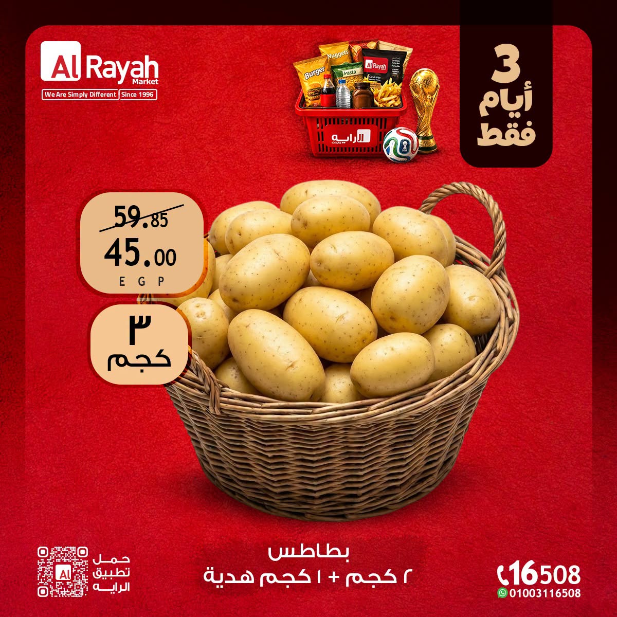 Al Rayah Market Egypt offers from 18 to 20 June 2026 Weekend Deals - Al Rayah Market - Egypt - 18 June 2026 – 20 June 2026 - Page 11