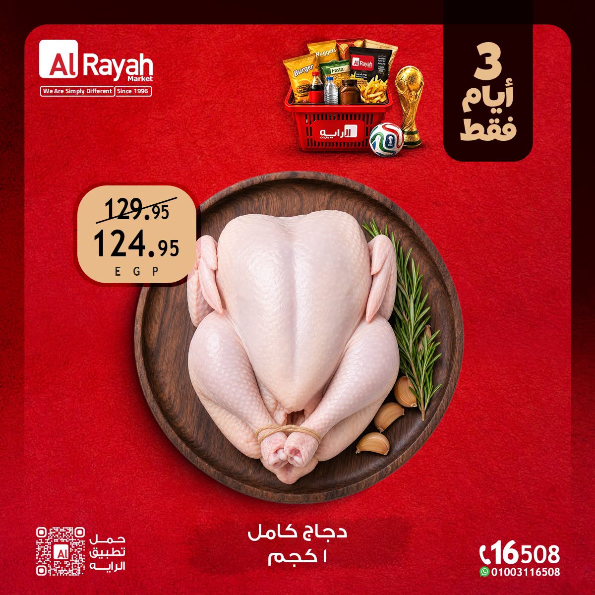 Al Rayah Market Egypt offers from 18 to 20 June 2026 Weekend Deals - Al Rayah Market - Egypt - 18 June 2026 – 20 June 2026 - Page 5