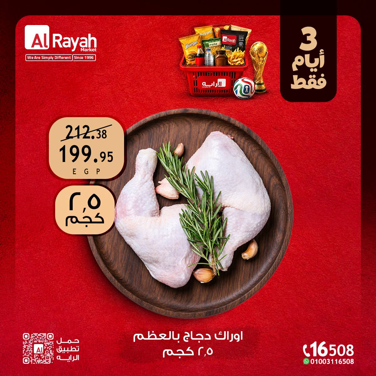 Al Rayah Market Egypt offers from 18 to 20 June 2026 Weekend Deals - Al Rayah Market - Egypt - 18 June 2026 – 20 June 2026 - Page 4