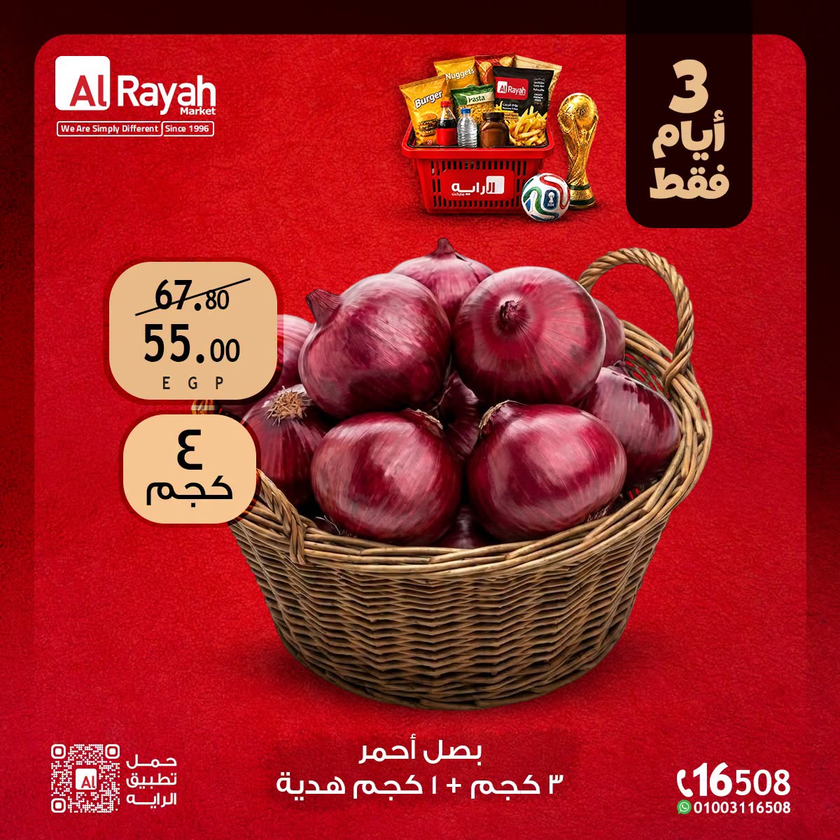 Al Rayah Market Egypt offers from 18 to 20 June 2026 Weekend Deals - Al Rayah Market - Egypt - 18 June 2026 – 20 June 2026 - Page 12