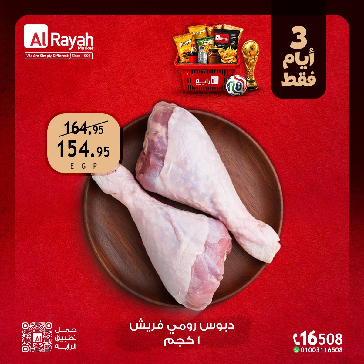 Al Rayah Market Egypt offers from 18 to 20 June 2026 Weekend Deals - Al Rayah Market - Egypt - 18 June 2026 – 20 June 2026 - Page 3