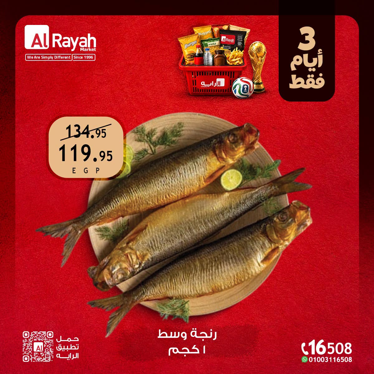 Al Rayah Market Egypt offers from 18 to 20 June 2026 Weekend Deals - Al Rayah Market - Egypt - 18 June 2026 – 20 June 2026 - Page 7