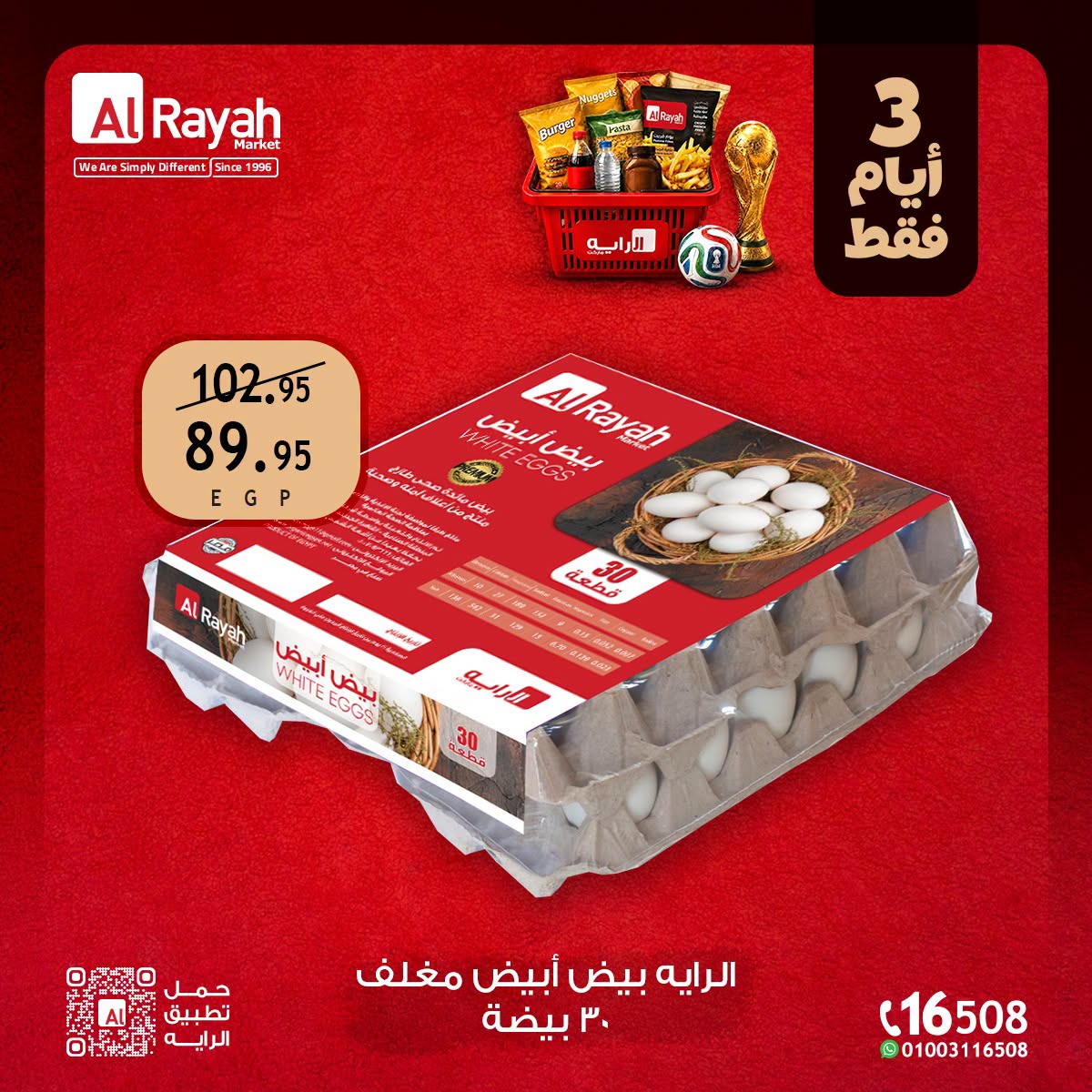 Al Rayah Market Egypt offers from 18 to 20 June 2026 Weekend Deals - Al Rayah Market - Egypt - 18 June 2026 – 20 June 2026 - Page 9
