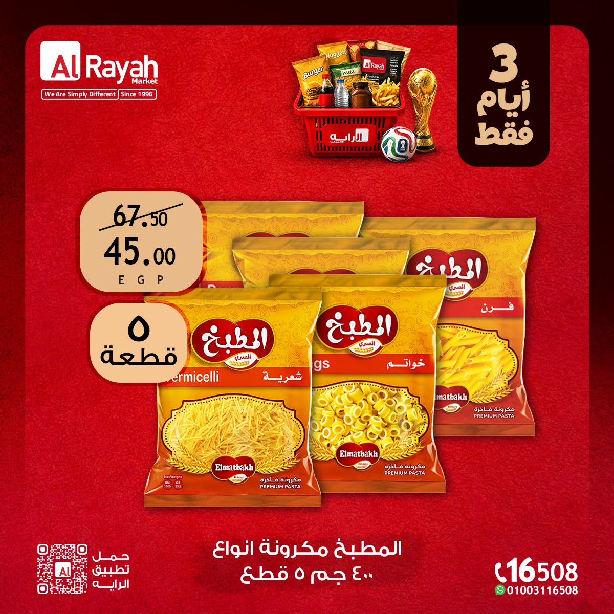 Al Rayah Market Egypt offers from 18 to 20 June 2026 Weekend Deals - Al Rayah Market - Egypt - 18 June 2026 – 20 June 2026 - Page 8