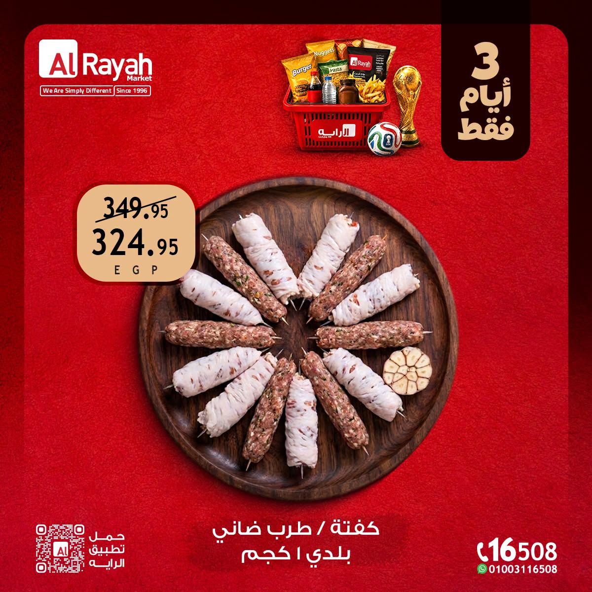 Al Rayah Market Egypt offers from 18 to 20 June 2026 Weekend Deals - Al Rayah Market - Egypt - 18 June 2026 – 20 June 2026 - Page 2