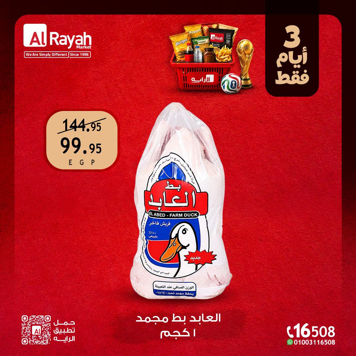 Al Rayah Market Egypt offers from 18 to 20 June 2026 Weekend Deals - Al Rayah Market - Egypt - 18 June 2026 – 20 June 2026 - Page 16
