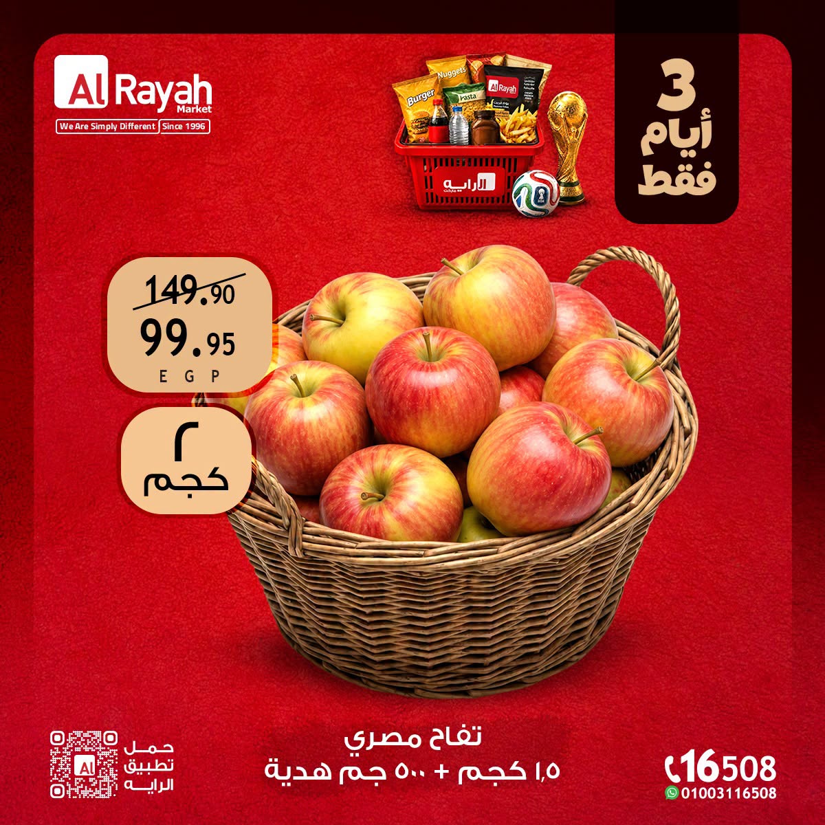 Al Rayah Market Egypt offers from 18 to 20 June 2026 Weekend Deals - Al Rayah Market - Egypt - 18 June 2026 – 20 June 2026 - Page 14