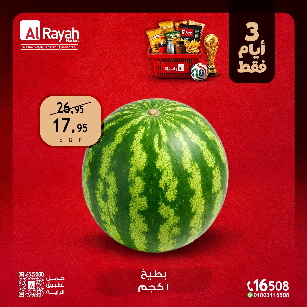 Al Rayah Market Egypt offers from 18 to 20 June 2026 Weekend Deals - Al Rayah Market - Egypt - 18 June 2026 – 20 June 2026 - Page 15