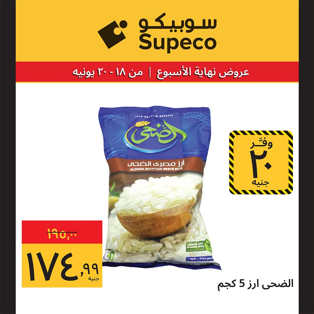 Supeco Egypt offers from 18 to 20 June 2026 Weekend Deals - Supeco - Egypt - 18 June 2026 – 20 June 2026 - Page 6