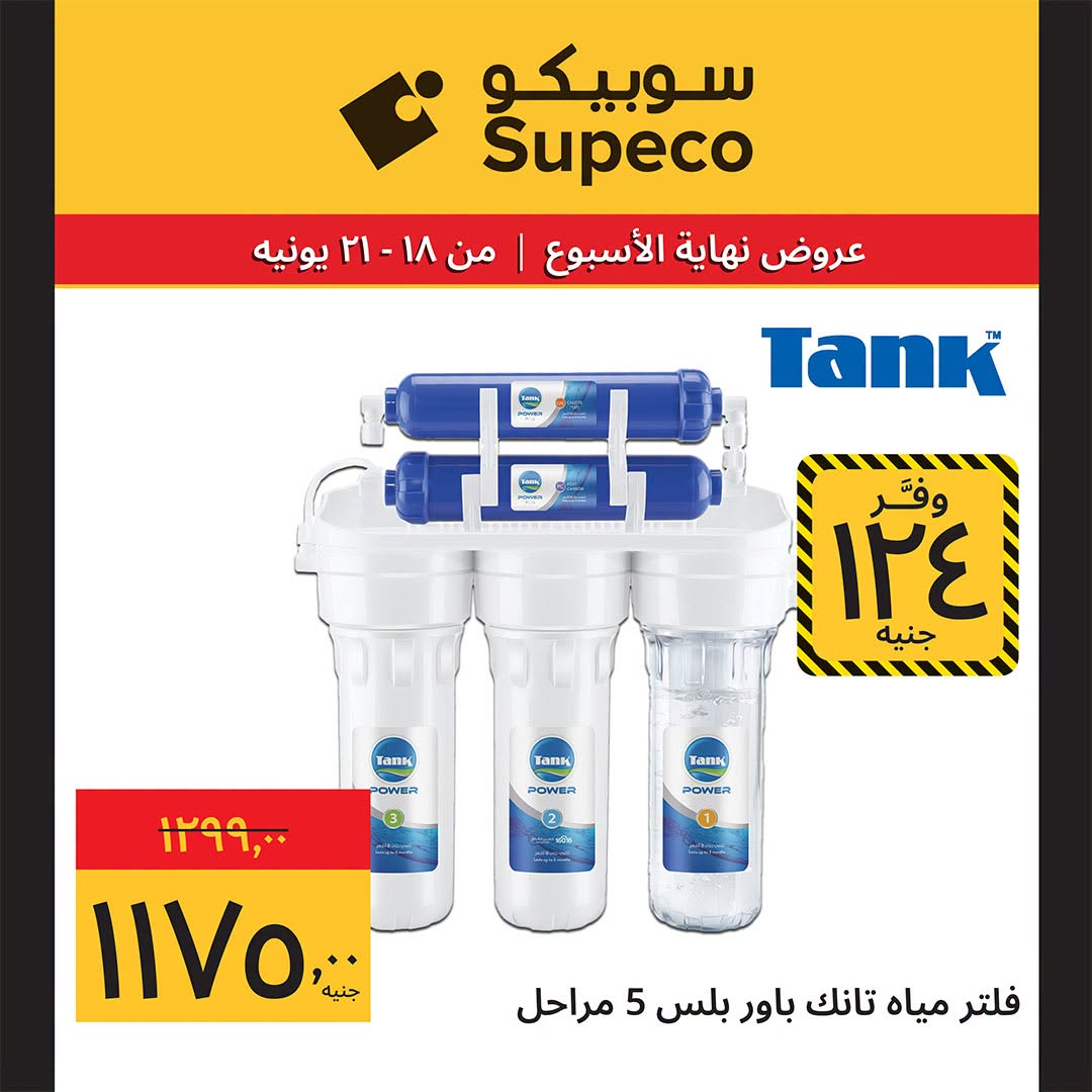 Supeco Egypt offers from 18 to 21 June 2026 Weekend Deals - Supeco - Egypt - 18 June 2026 – 21 June 2026 - Page 16