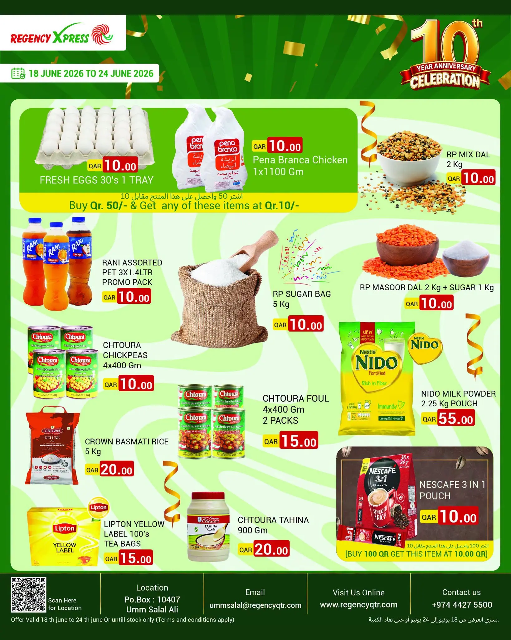 Regency Shopping Complex Qatar offers from 18 to 24 June 2026 Anniversary Offers - Regency Shopping Complex - Qatar - 18 June 2026 – 24 June 2026 - Page 3