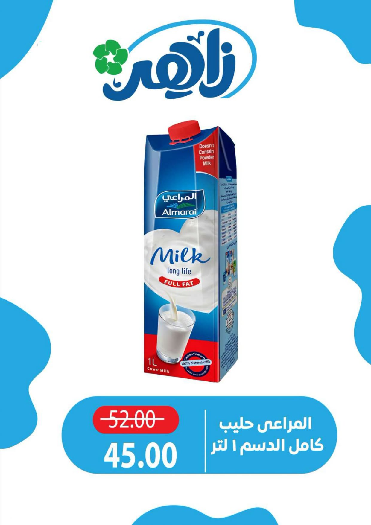 Zaher Market Egypt offers from 18 to 20 June 2026 Weekend Deals - Zaher Market - Egypt - 18 June 2026 – 20 June 2026 - Page 2